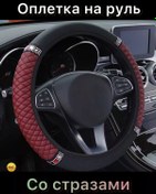 Resim Khromov Auto 38 Cm Deri Direksiyon Kılıfı 176839544 Siyah-kırmızı 