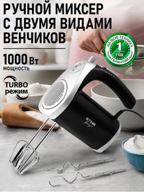 Resim Marta MT-MX4900A 184065606 1000 W Turbo Düğmeli El Mikseri 