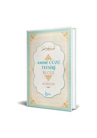 Resim Amme Cüzü Tefsiri 