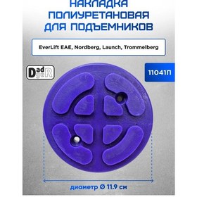 Resim Vinç Ayakları İçin Poliüretan Ped 438975645 