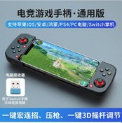 Resim Maiyame D3 Universal Edition Siyah Bluetooth Oyun Kumandası Android/ios İçin Genshin Impact, Pubg, Honor Of Kings Destekli Basınçlı Tetik 