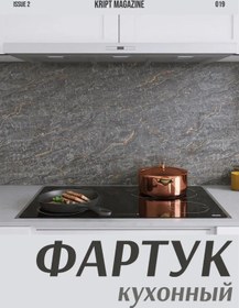 Resim Krıpt Kıtchen Duvara Yapışan Fayans İçin Mutfak Önlüğü 246358715 