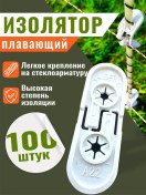 Resim Elektrikli Çit Donanımları İçin Yalıtkanlar 100 Adet Lıder 279570809 