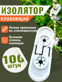 Resim Elektrikli Çit Donanımları İçin Yalıtkanlar 100 Adet Lıder 279570809 