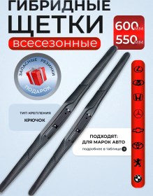 Resim E-8 Cam Silme Fırçası Lastikleri 600/550 Hibrit 304963163 