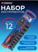 Resim Forsage 12 Parçalı Alet Seti 265231260 