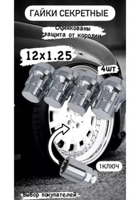 Resim Tsw Secret Lock Araba Jant Somun Gizleme Kapakları 12x1.25 Ht509 264134576 