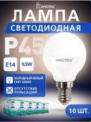 Resim Smartbuy P45-9,5w-6000-e14, 10 Adet Led Ampul Şeklinde Lamba 260859620 