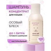 Resim Love Cat Love Dog Profesyonel Kedi Şampuanı 232472831 