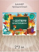 Resim Bannera 1 Eylül İçin Fotoğraf Çekim Alanı İçin Banner 171343786 