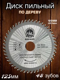 Resim Açı Taşlama Makinesi İçin 125 Mm 48 Dişli Ahşap Testere Diski 303091050 