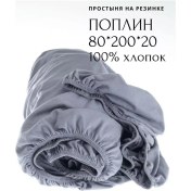 Resim Imidz Tekstil' 80 200 20 Eşleşmeyen Yatak Çarşafı 222382935 