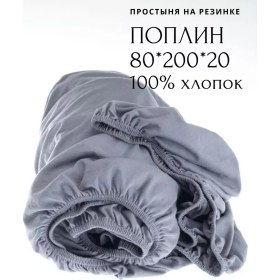 Resim Imidz Tekstil' 80 200 20 Eşleşmeyen Yatak Çarşafı 222382935 