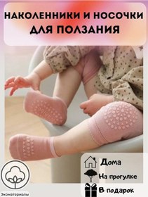 Resim Kahibe Bebekler İçin Emekleme Dizlikleri 235904248 