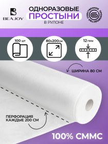 Resim Tek Kullanımlık Yatak Çarşafları 80x200 Cm Ruloda 100 Adet 239470897 