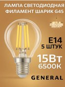 Resim General E14 15w 6500k Soğuk Beyaz Led Ampul. 221914307 