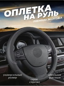 Resim Greatgoods Direksiyon Kılıfı, Suni Deri 266012820 Siyah 