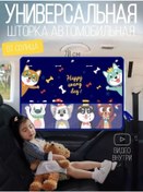 Resim Mirredon Araba İçin Güneşten Koruyucu Çocuk Perdesi Vantuzlu 235272416 