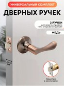 Resim Loid Kapı Menteşesi, İç Mekan, Kilitli, Mühürlü, Bakır 183241302 