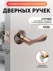 Resim Loid Kapı Menteşesi, İç Mekan, Kilitli, Mühürlü, Bakır 183241302 