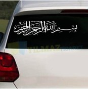 Resim Besmele Oto Araba Sticker Duvar Sticker Etiket Kaliteli Folyo 