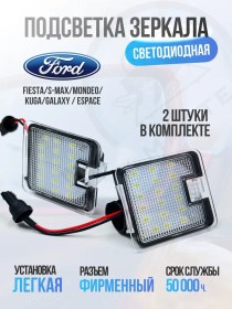 Resim U Mastera Ford Focus / S - Max İçin Ayna Aydınlatması, 2 Adet. 340292772 