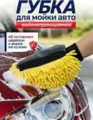 Resim Avtoas 78 Araba Yıkama Süngeri Su Geçirmez 165861228 