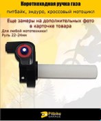 Resim Marşta Kısa Yol Gaz Kolu Motosikletiniz İçin 355626087 