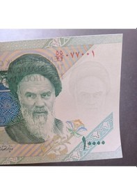 Resim Iran 10000 Riyal Çil Yabancı Kağıt Para Deste Içerisinden 1 Adet Gönderilecektir. 