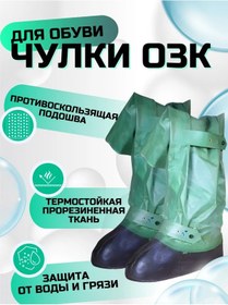 Resim Çorap - Galoş Ozk/ Balıkçı 320657600 