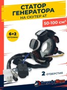 Resim Apgrejd Moto 4t 139qmb 8 Bobinli Scooter Jeneratörü Statörü 147624183 