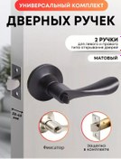 Resim Loid Kilitli Daire İçi Kapı Kolu, Mandal, Sabitleyici, Siyah 445306309 