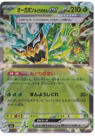 Resim Teal Mask Ogerpon Ex 17 - Pokemon Japanese Mega Dream Ex - Pokemon Kartı Mint 