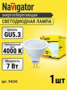 Resim Navigator Gu5.3 Led Ampul Soffit 7w 4000k Beyaz Işık 208517731 