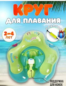 Resim Tikn Çocuklar İçin Şişme Yüzme Simidi. 243291716 