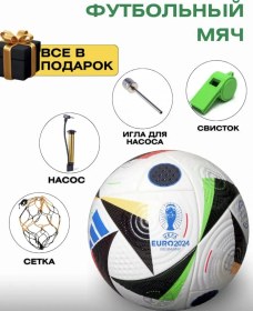 Resim Cempionat Evropy 2024 Uefa Euro 2024 5 Futbol Topu 250825950 Beyaz 