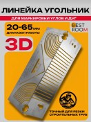 Resim Best Room Kaynakçı Cetveli, Profil Boru İçin Marangoz Gönye 345020860 