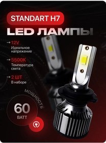 Resim Led Standart H7 Otomobil İçin Led Arabalar İçin Standart Led Işıklar 349907917 