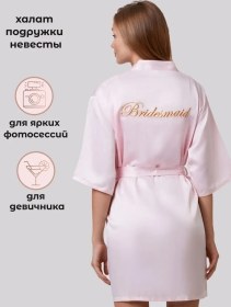 Resim Mıronıka Gelinin Sabah İpek Sabahlığı 33999703 Pembe 