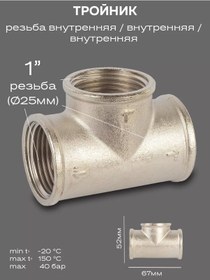 Resim Ld Prıde T Şeklinde Dişli Diş İki Dn25 1" Br/br/br Pirinç Nikel 254558719 