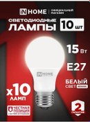 Resim In Home E27 Ampuller Led 15w 4000k Küre, 10 Adet. 188378913 
