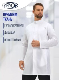 Resim Ooo Lıga Üniversite Öğrencileri Ve Doktorlar İçin Uzun Kollu Tıbbi Bornoz 112077179 Beyaz 