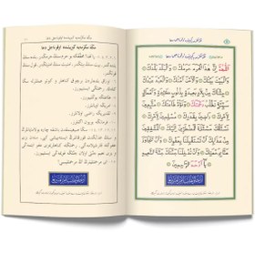 Resim Hayrat Neşriyat Hafız Boy Hac ve Umre Duaları (Osmanlıca Mealli) 