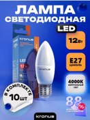Resim Kronus 12 W E27 Led Flamalı Ampul, 4000k, 10 Adet 242335798 