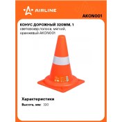 Resim Aırlıne Trafik Üçgeni Reflektörlü, 320 Mm Aırlıne Akon001 29563765 