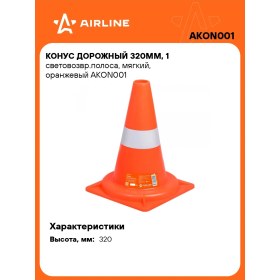 Resim Aırlıne Trafik Üçgeni Reflektörlü, 320 Mm Aırlıne Akon001 29563765 