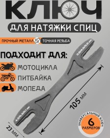 Resim Motosiklet Ve Pit Bisiklet İçin Tel Örme, Gergi Ve Ayar Anahtarı 269993552 