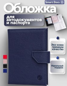 Resim Smart Docs Kilitli Pasaport Ve Araç Belgeleri İçin Kapak 293999397 