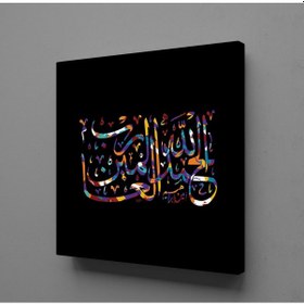 Resim Arapça Yazılar Kanvas Tablo 