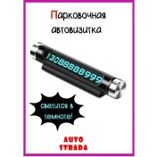 Resim Autostrada Otovizit Park Evi 28714931 Siyah 